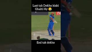 kiski ghalti Hy 😪 #cricket #cricketshorts #trendingshorts #viralshort #iplfristmatch