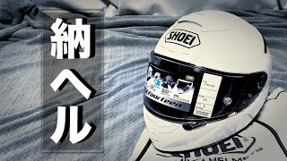 【SHOEI】遂に納ヘル　X-Fourteen