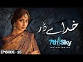 Khuda se Darr - Episode 15 | Sajal Ali and Humayun Ashraf | New Pakistani Drama Serial