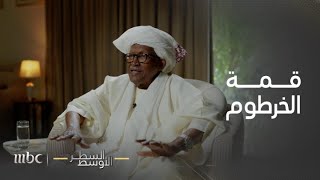 السطر الأوسط | كواليس زيارة الملك فيصل وجمال عبدالناصر إلى السودان