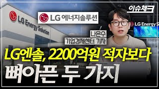 세계 배터리 시장 20% 성장했는데... K-배터리는 '제자리 걸음' / 이슈체크 (기업경제센터 나은수 기자)