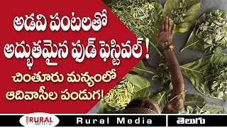 Rare TRIBAL FOOD in India | Tribes Wild Food | traditional recipe | Rural Media