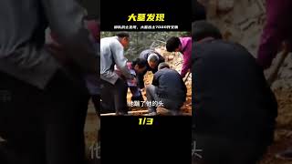 舉報發現的大墓，國寶級石槨室和7000件珍貴文物 #考古發現 #古墓出土 #西漢大墓 #出土文物 #珍貴文物