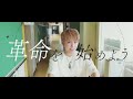 手越祐也 over you feat. マイキ music video