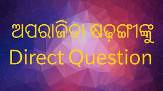 କୋଭିଡ ନିୟମ ଉଲଂଘନ ପରେ ମଧ୍ୟ MPଙ୍କ  ବିଷୟରେ ସାରଦା ଭାଇଙ୍କ ପ୍ରତିକ୍ରିୟା। #Bhubaneswar #MP #AparajitaSarangi