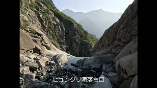 谷川岳一ノ倉沢衝立岩