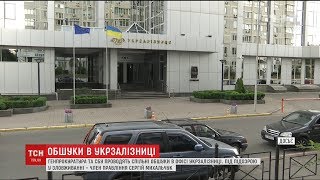 Генпрокуратура та СБУ проводять спільну операцію в офісі \