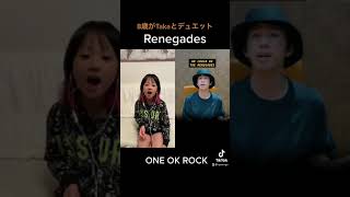 8歳がワンオクTakaとデュエット Renegades ONE OK ROCK