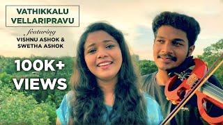 Vathikkalu Vellaripravu Cover Song | Swetha Ashok | Vishnu Ashok | Sufiyum Sujatayum