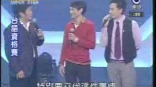 民視周六晚間8點明日之星SuperStar 20081108 Part1