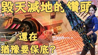 【CSO】史詩螺旋牙or盤子!猶豫保底?實戰吃肉解析!｜【大兔】武器實測