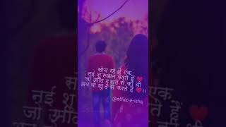 -alfaz-e-ishq hindi song lyrics full screen whatsApp status romantic sad shyari urdu poetry subscrib