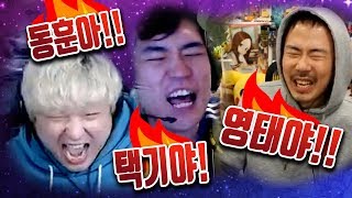 방송 10년 만에 처음 사귄 친구들!! 풍월량x김도x자동 [에이펙스 레전드 하이라이트]