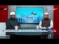 আদর্শ সমাজ গঠনে তরুণদের ভূমিকা ইসলাম ও আমরা islam o amra news24