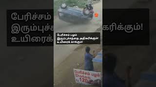 தலைக்கு வந்தது துப்பட்டாவோடு போச்சு #funny #funnymemes #funnyvideo #life #trending