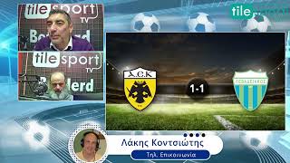 AEK: H γκέλα και η συζήτηση για διαιτησία