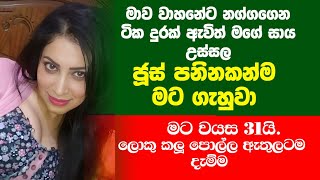 ඉංග්‍රීසි සර් | সিংহল কেতি কথা | নতুন সিংহলী ছোট গল্প| 2024 আপডেট