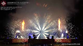 2017 0815 富士急ハイランド「FIRE HANABI SHOW」