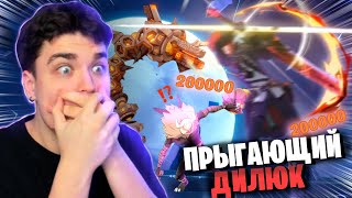 ЛЕТАЮЩИЙ ДИЛЮК! РАЗВАЛ ОТ ДЭХЬИ! Шоу на турнире! / Abyss Cup / Genshin Impact