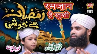 New Ramzan Kalaam 2020 - Ramzan Hai Khushi - Muhammad Molana Bilal Raza Qadri & Muhammad Hilal Raza