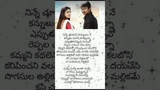 Seenugadi Love Story Moive | Nuvve Nuvve Song lyrics| Udhayanidhi Stalin, Nayanthara#ytshorts