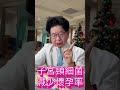 博元婦產科 “qpcr選胚胎” 試管嬰兒中心成功案例分享