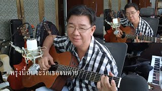 #sookniyom กับบทเพลง \