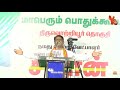 🔴live திருவொற்றியூர் பொதுக்கூட்டம் சீமான் பரப்புரை seeman speech naam tamilar katchi