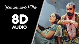 Yemunnave Pilla | 8D AUDIO | Sid Sriram | Nallamalla 8d songs | Telugu 8D Songs ( Use Headphones )