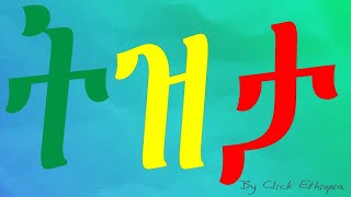 New Tizita  2023 | Ethiopian Tizita Music Collection  ምርጥ የኢትዮጵያ ትዝታ ዘፈኖች ስብስብ