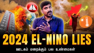 மிரட்ட வரும் El-Nino | உலகத்தில் வரப்போகும் பேராபத்து | EU Farmers Protest | Tamil