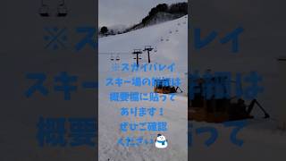 【兵庫県美方郡香美町】スカイバレイスキー場オープン初日★やっさんも圧雪頑張るで！#兵庫県 #香美町 #スカイバレイスキー場 #村岡米 #米農家 #米・食味分析鑑定コンクール#コシヒカリ#ゆうだい21