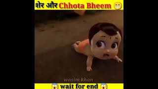Chhota Bheem और शेर 😁😁|Bhoot wala cartoon|#shorts #viral #youtubeshorts