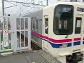 京王9000系0番台（9707f）　各駅停車高尾山口行き発車　千歳烏山にて