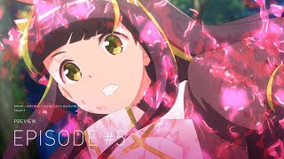 【WEB予告】TVアニメ『痛いのは嫌なので防御力に極振りしたいと思います。2』第5話「防御特化と触手。」