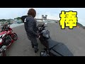 【モトブログ】夫婦ライダーツーリング！ 激遅初心者主婦ライダーが県内人気ツーリングコースを走るとこうなる！