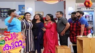 പുട്ടും കട്ടനും | Puttum Kattanum |  27th August 2019 | Episode 35