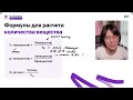 Все типы 27 и 28 задач ЕГЭ по химии с 0 РАСЧЕТНЫЙ ИНТЕНСИВ Катя Строганова