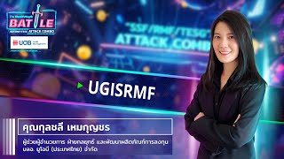 ลงทุนกองทุนลดหย่อนภาษีกับ UOBAM UGISRMF | กองทุนเด่นปี 2567 จาก UOBAM