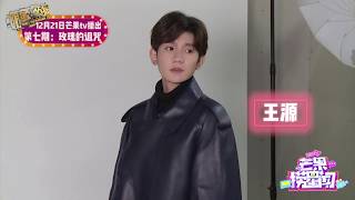 【TFBOYS 王源】湖南卫视“明星大侦探4”芒果捞星闻独家探班「“王源”版：福尔摩斯」-Roy Wang