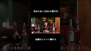 目的別BARのタイプ3種類