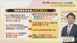 【旧統一教会】「政府の救済法案では誰も救えない」「マインドコントロールでの寄付も禁止を！」元信者の多田氏が\