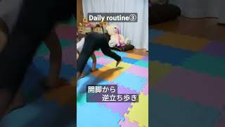 開脚から逆立ち歩き☆Daily routine