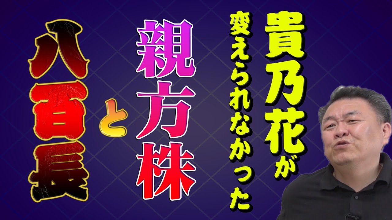 池坊保子に辞任を要求 隠していたネタもついに漏洩 貴乃花が白鵬 八角理事長の次に狙っていたのはコレだった 日馬富士問題 池坊保子に辞任を要求 隠していたネタもついに漏洩 貴乃花が白鵬 八角理事長の次に狙っていたのはコレだった 日馬富士問題