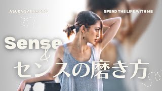 【AI時代】これからはなぜ「センス」が必須なのか？ 〔中居くん騒動を受けて〕