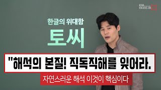 영어해석ㅣ이것을 모르면 절대 잘 할 수 없다