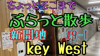 2019/7/8 新開地KEY WEST ミニライブ　 塚口キングス  #9-1