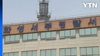 이별 요구에 흉기 들고 자해 협박한 20대 남성 체포 / YTN