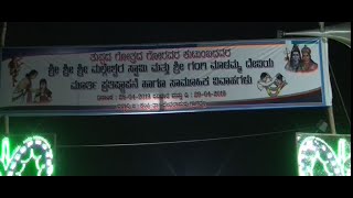 ಶ್ರೀ ಶ್ರೀ ಶ್ರೀ ಮಲ್ಲೇಶ್ವರ ಸ್ವಾಮಿ ಮತ್ತು ಶ್ರೀ ಗಂಗಿ ಮಾಳಮ್ಮ ದೇವಿಯ ಮೂತಿ೯