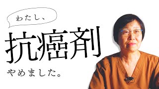 【実体験】癌末期で余命宣告…主治医との戦い、だから私は今も生きてる